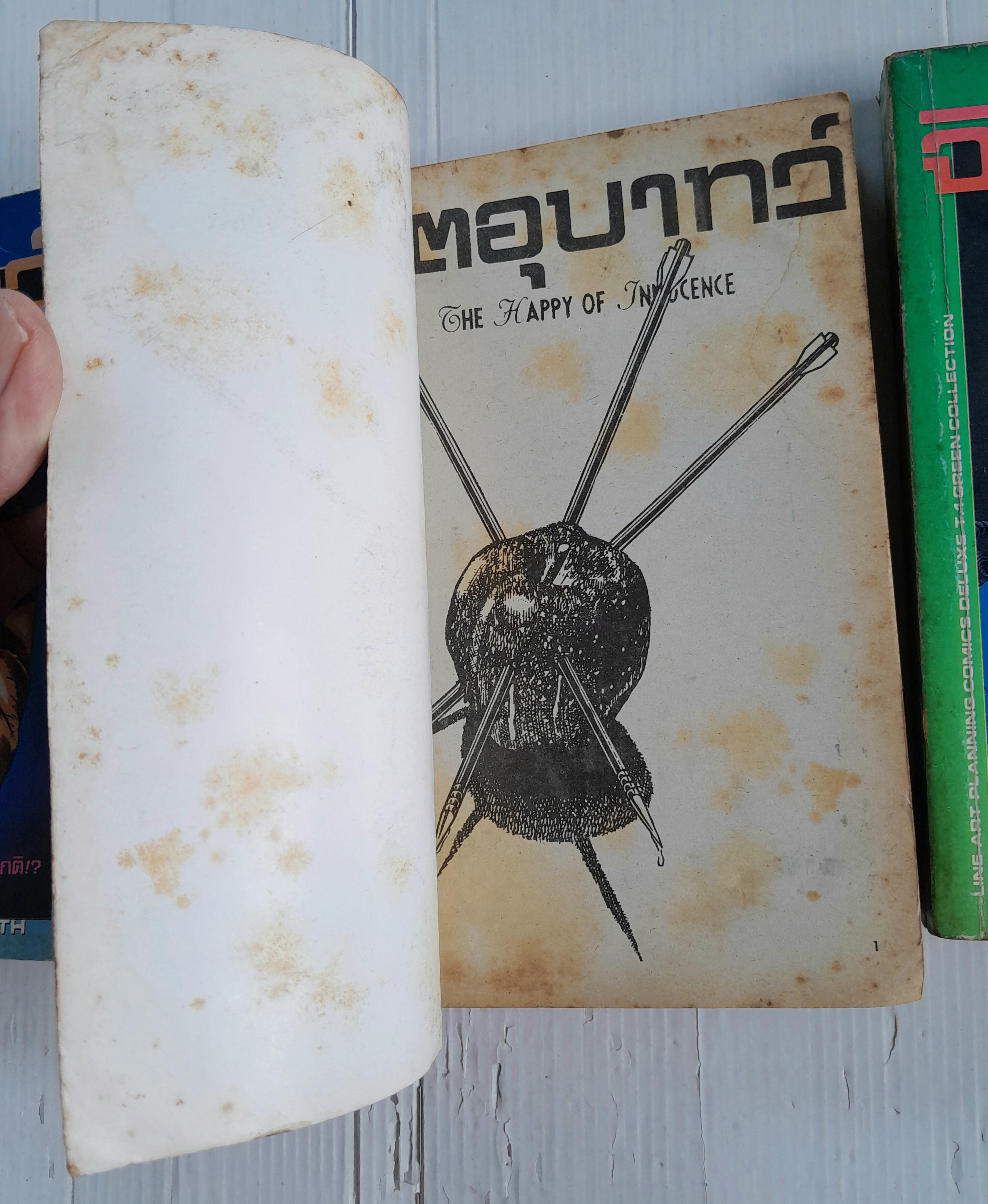 จิตอุบาทว์ เล่ม 1-3