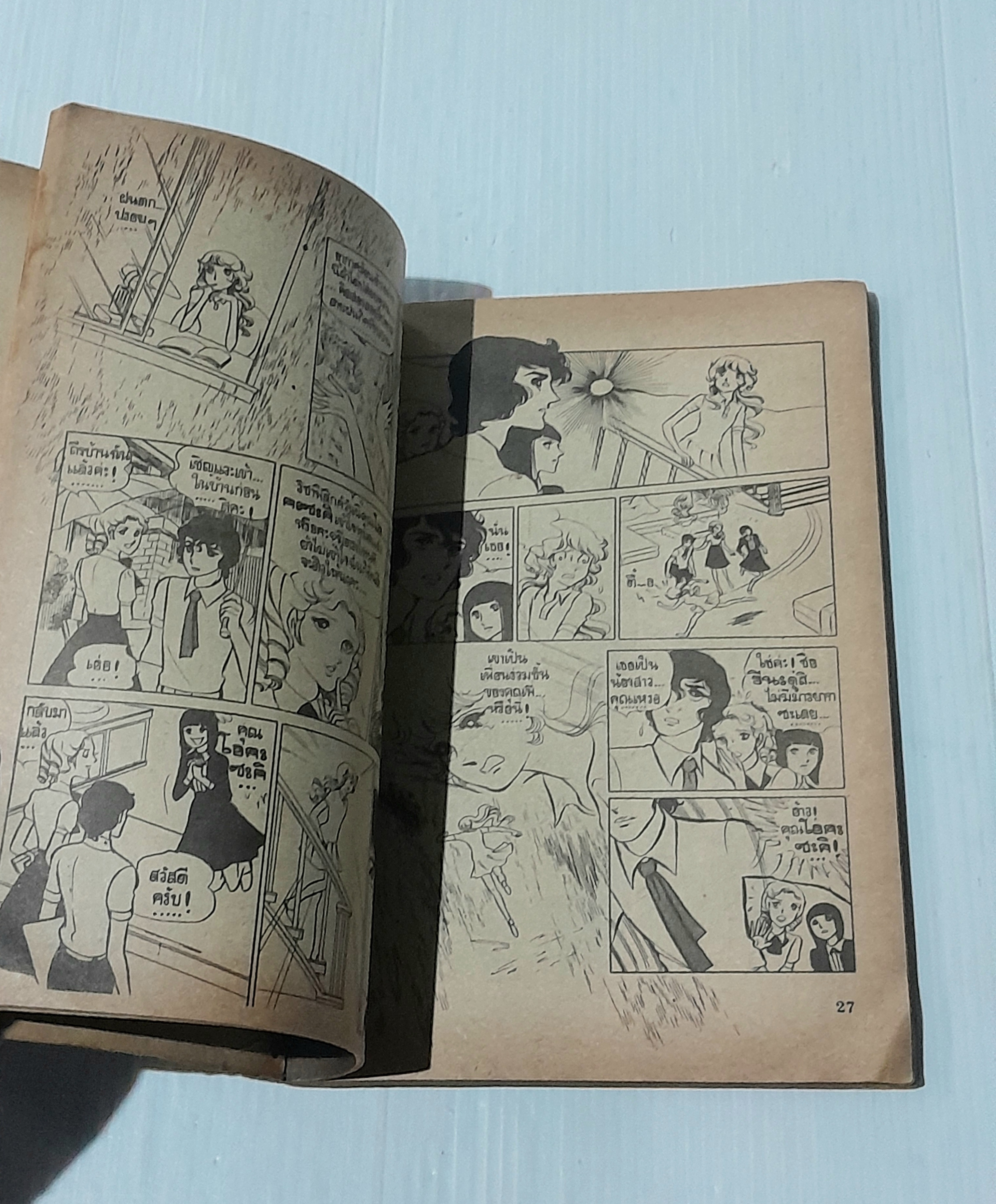 ดินแดนแห่งความฝัน (เล่มเดียวจบ)