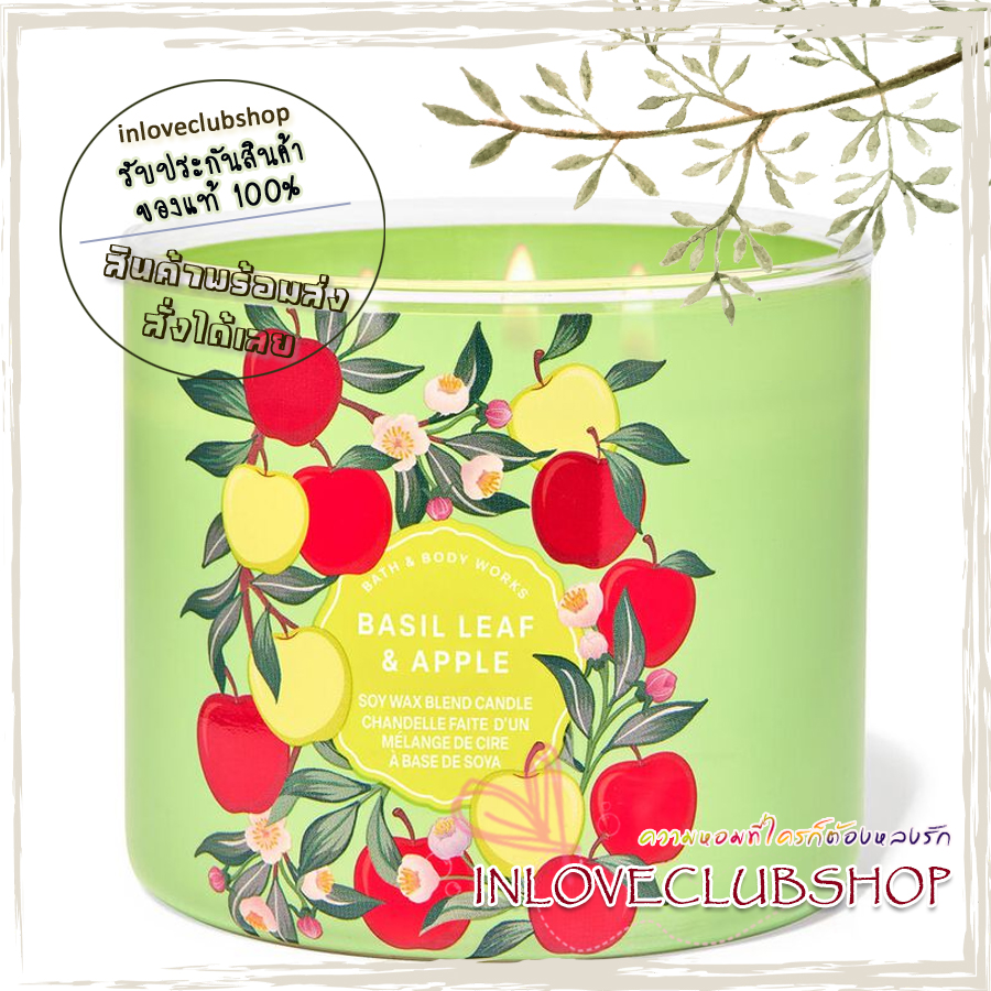 Bath & Body Works Slatkin & Co / Candle 14.5 oz. (Basil Leaf & Apple) *แอปเปิ้ลหวานกรอบ กระเพรา และใบไม้