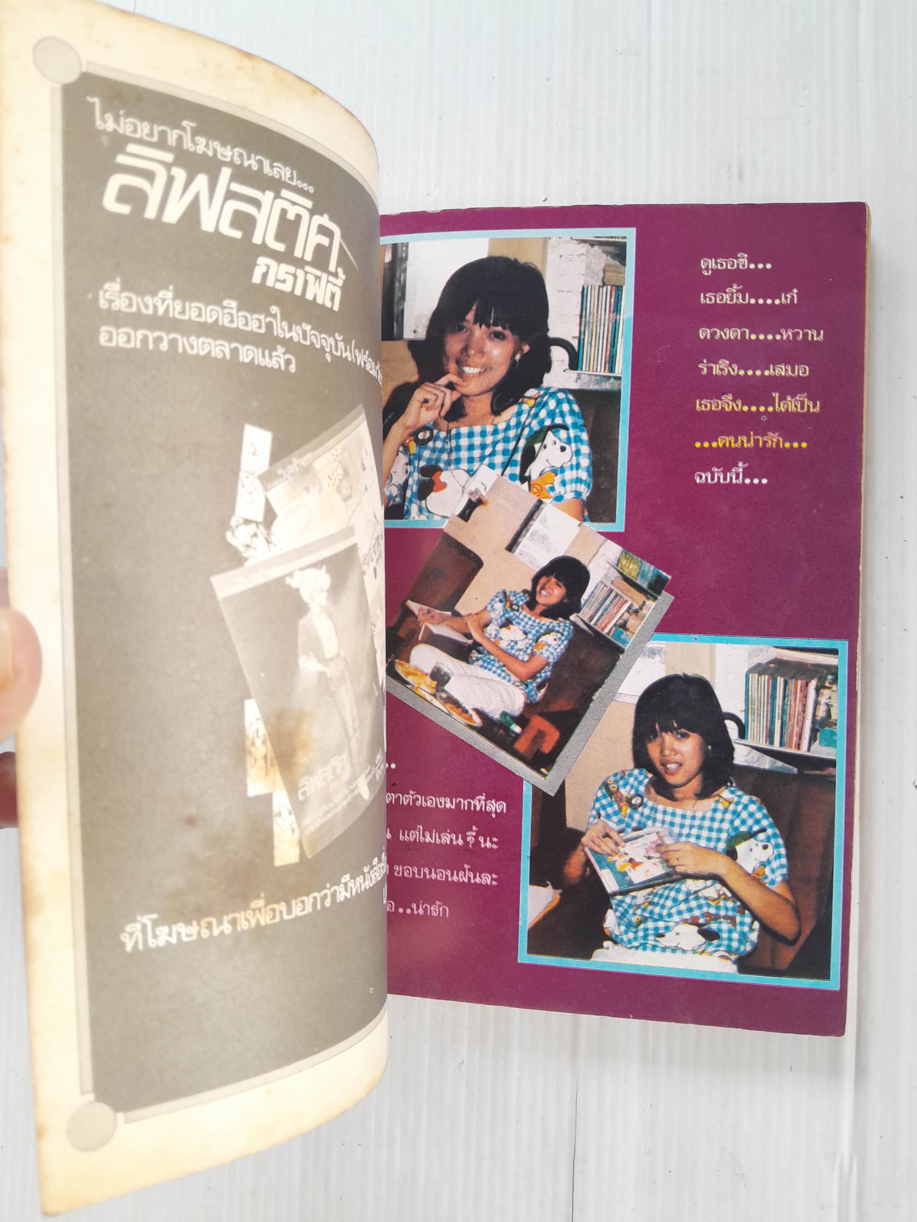 Gift Magazine เล่ม 9