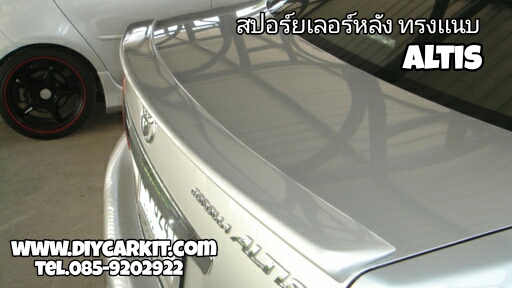 สปอยเลอร์หลัง (ทรงเเนบ) Altis