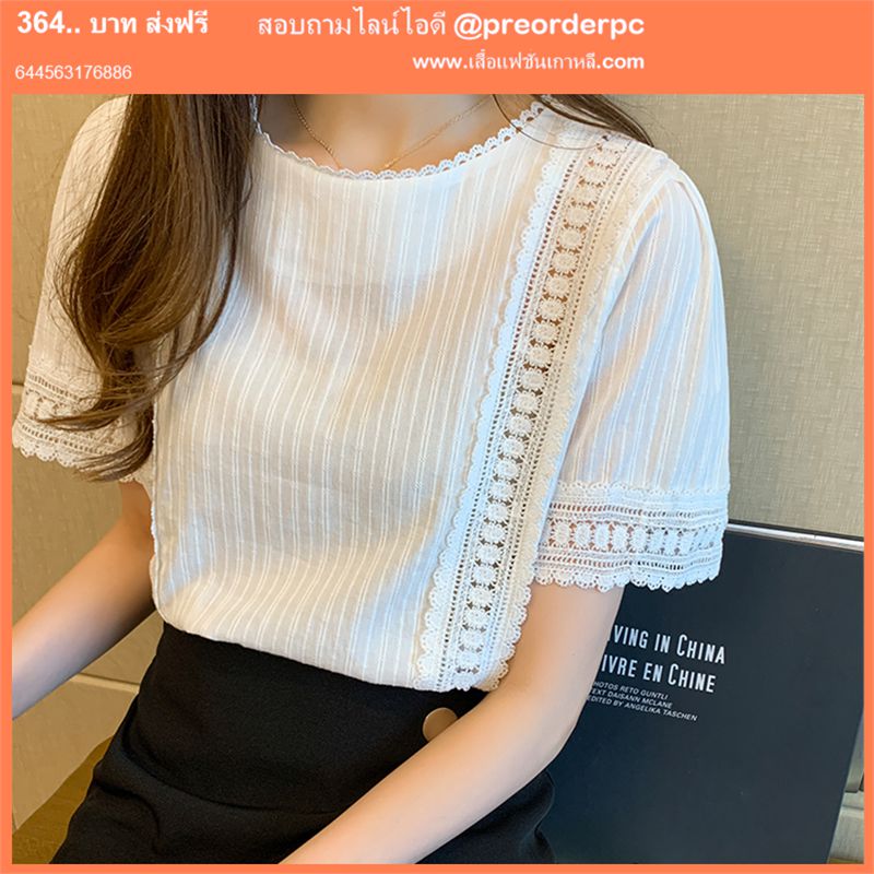 เสื้อผ้าลูกไม้สวยๆ เสื้อลูกไม้ เย็บประดับด้วยลูกไม้