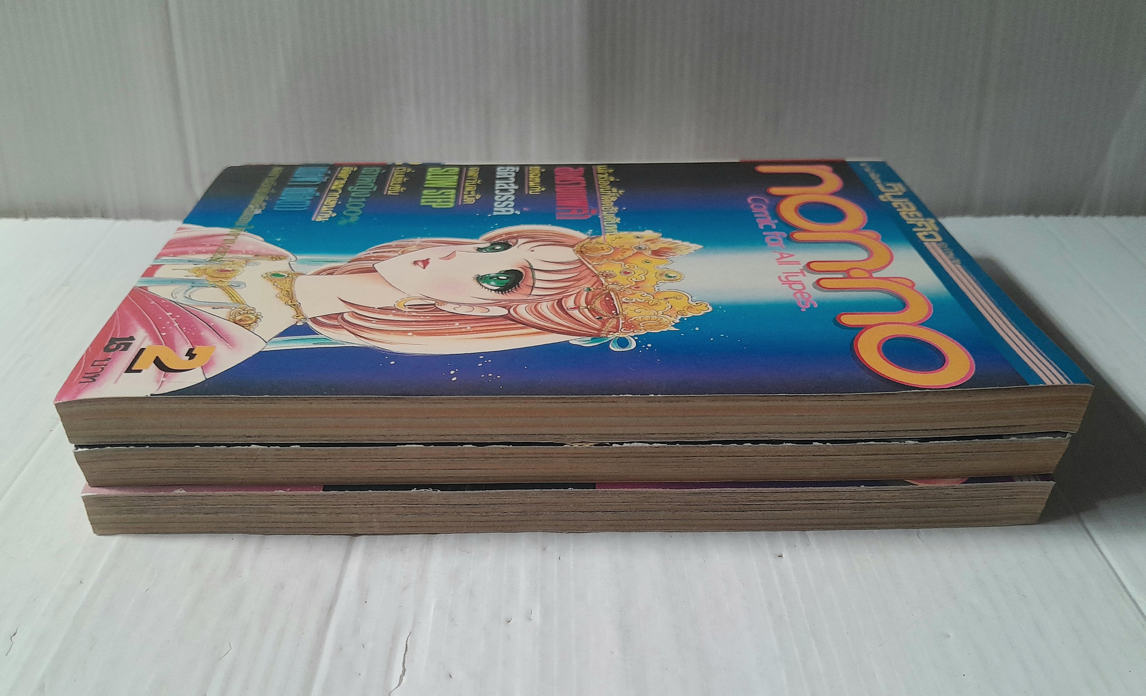 รักแล้วต้องลุย / อิงาราชิ ยูมิโกะ