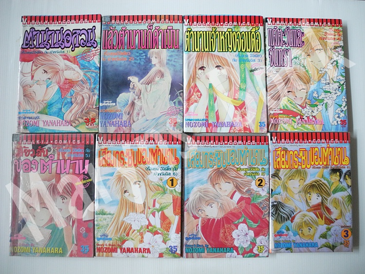 เรื่องชุดอิจิคิโยะกับเจ้าหญิงจิสะ ครบชุด 8 เล่มจบ / Nozomi Yanahara