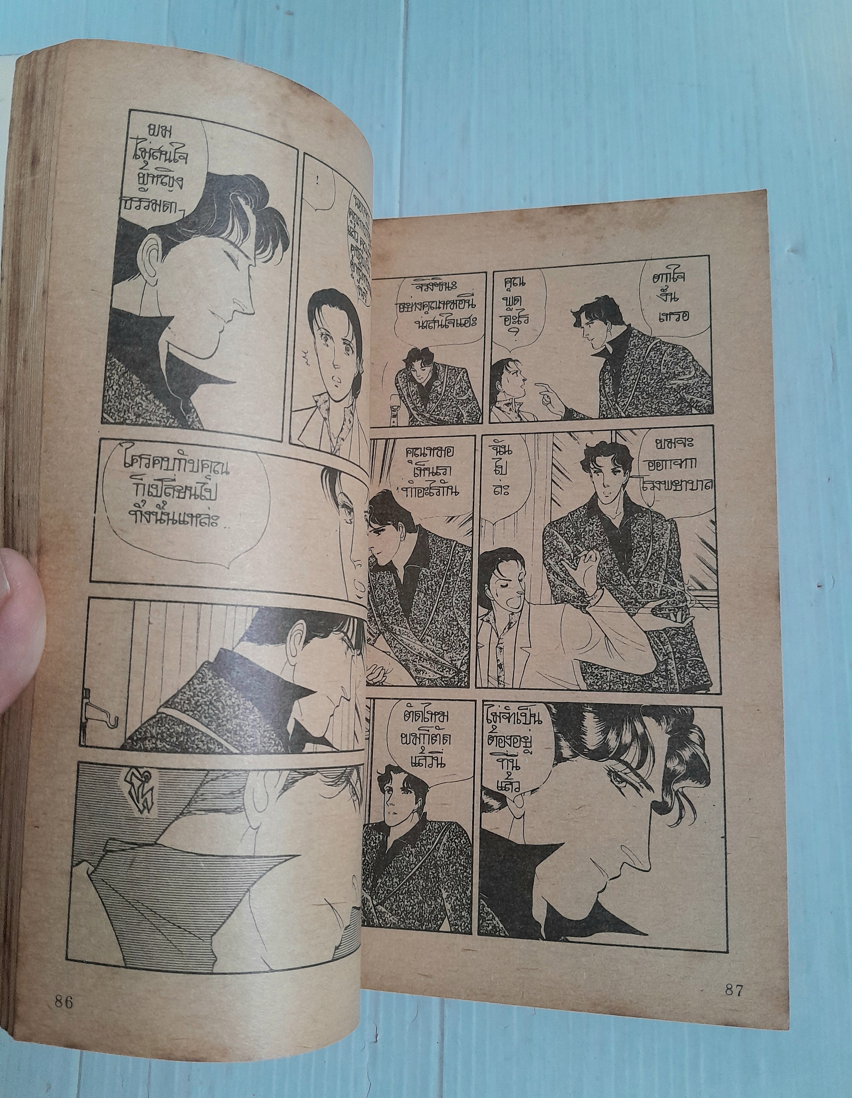 สุภาพบุรุษอสูร (จบในฉบับ) / Shoji Yoko