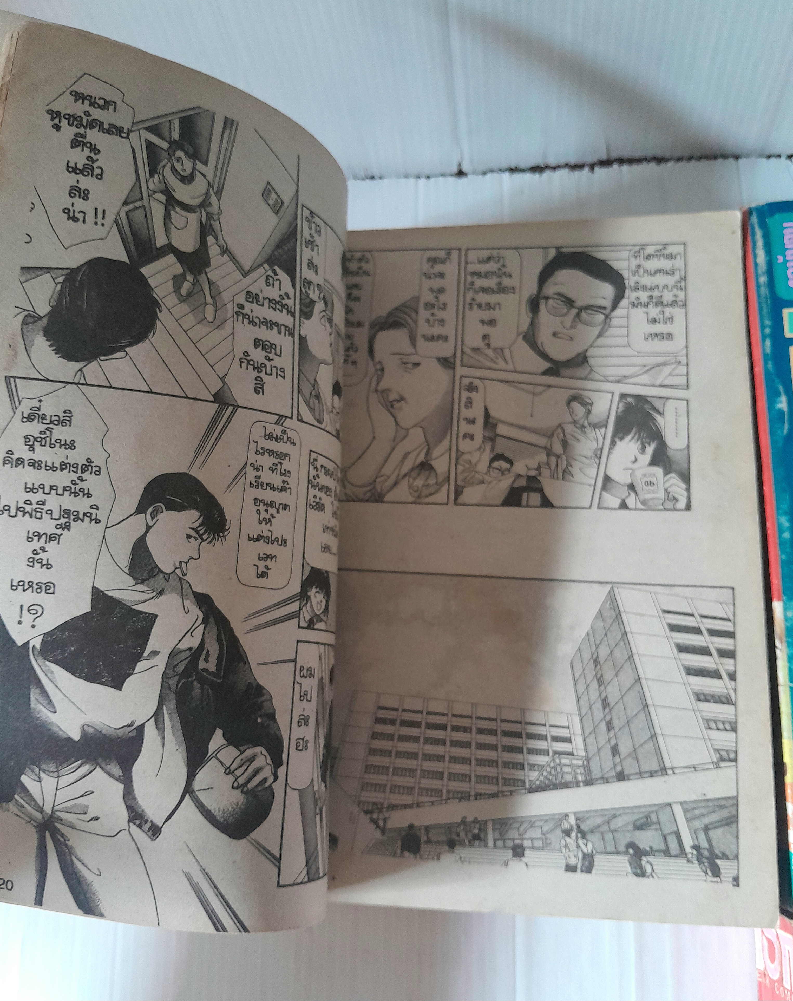 จะปกป้องเธอด้วยชีวิต 4 เล่มจบ