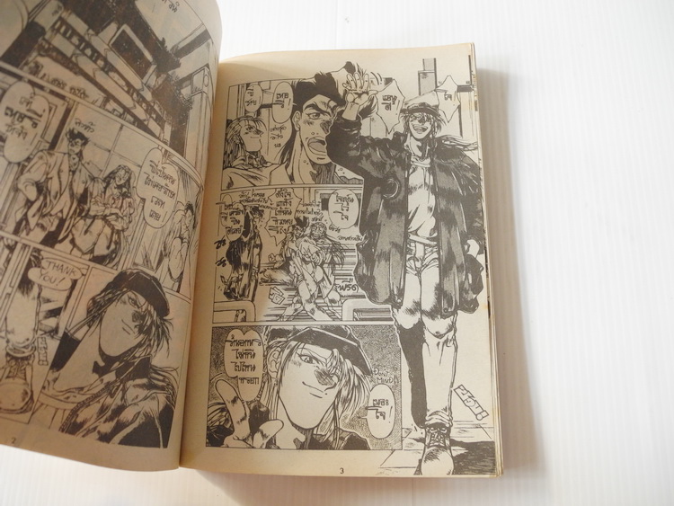 ห้าว! ทะลุสุดขั้ว (เล่มเดียวจบ)