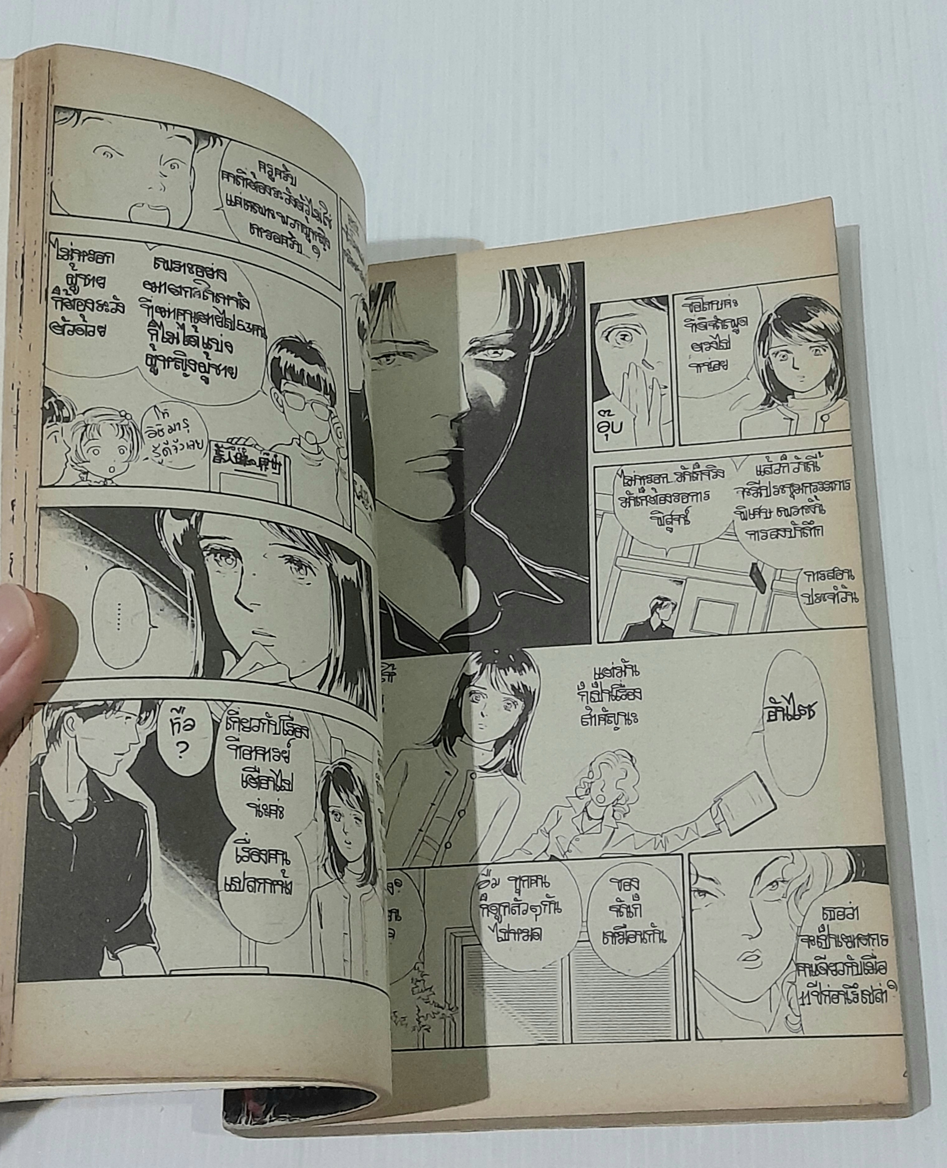 ปมเลือด..ปมปริศนา (เล่มเดียวจบ) / Miyawaki Akiko