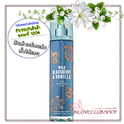 Bath & Body Works / Fine Fragrance Mist 236 ml. (Wild Blackberry & Vanilla)