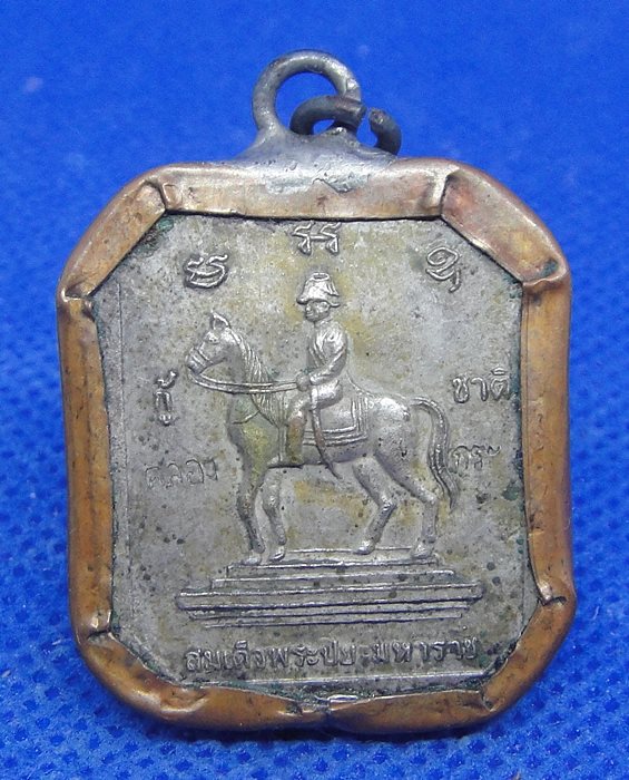 พระเจ้าตากสินมหาราช เหรียญทรงม้า