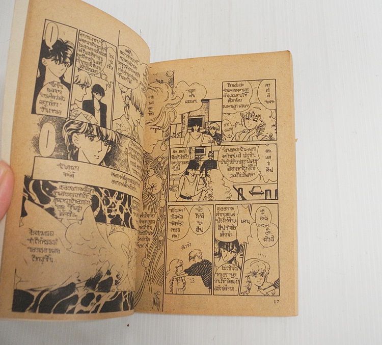 ตำนานรักจากอวกาศ (เล่มเดียวจบ) / Shimizu Reiko