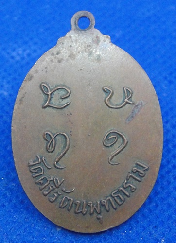 หลวงพ่อบุษบา วัดศรีรัตนพุทธาราม