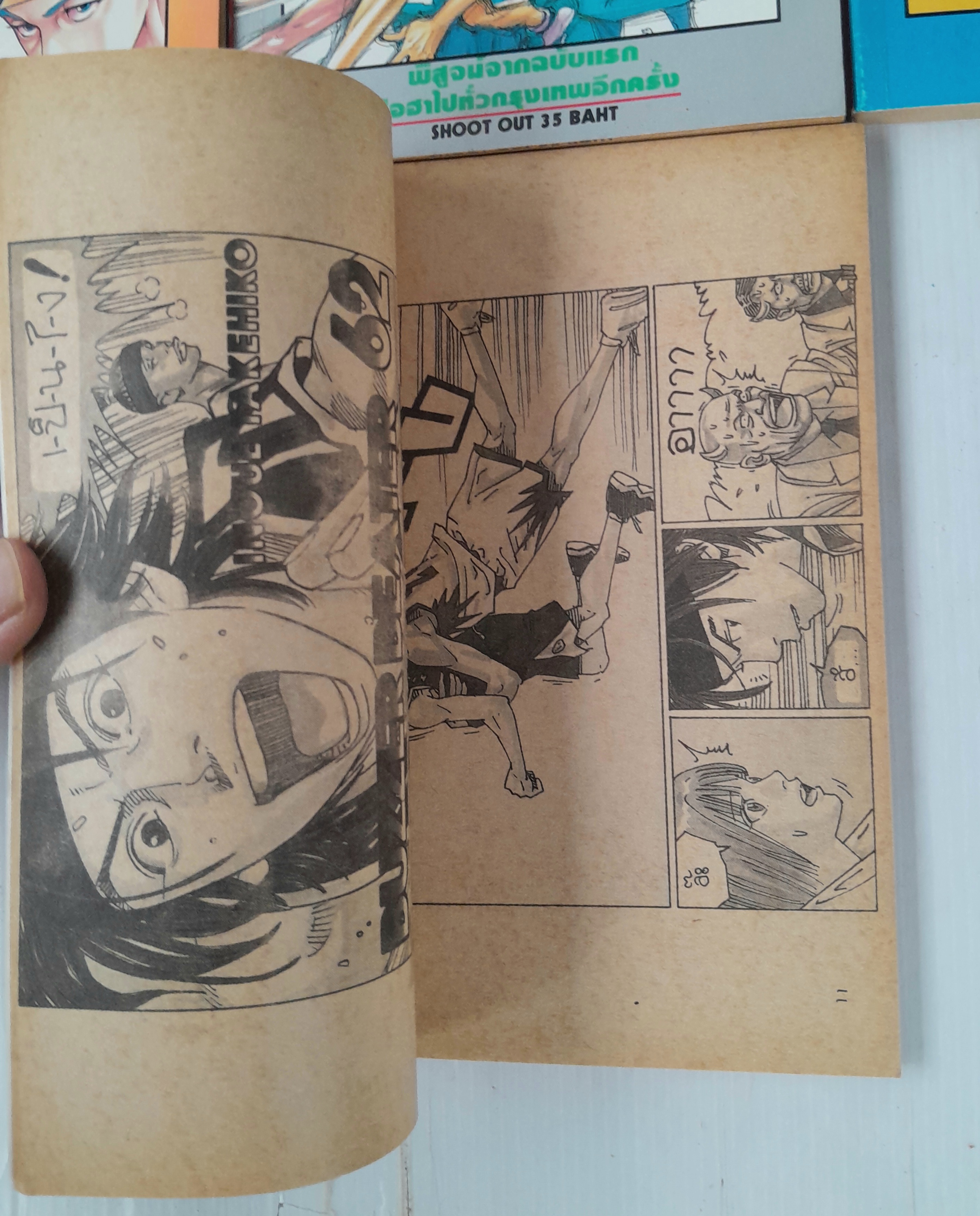 buzzer beater 4 เล่มจบ / Inoue Takehiko
