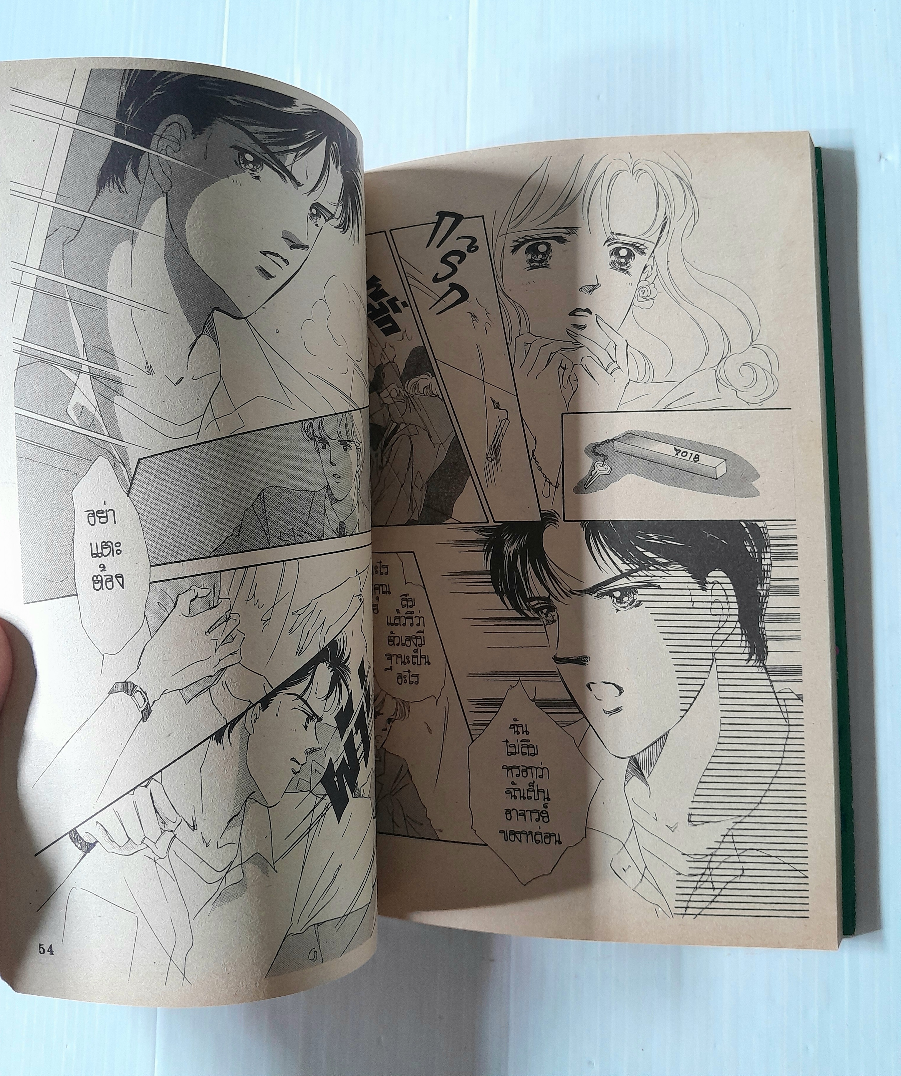 ลางรัก (เล่มเดียวจบ) / Etsuko Maeda