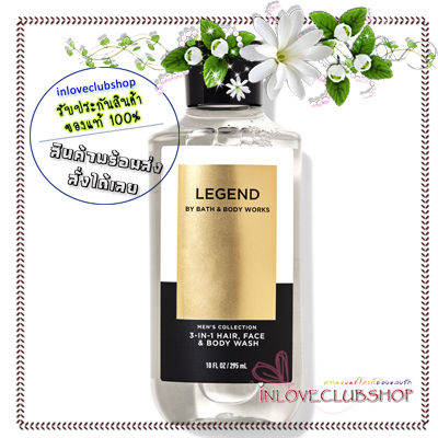 Bath & Body Works / 3-In-1 Hair, Face & Body Wash 295 ml. (Legend) *For Men