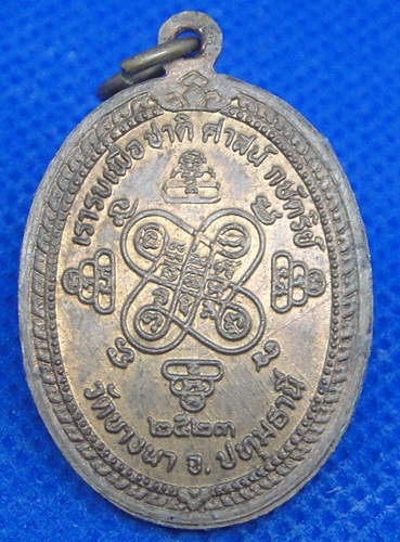 หลวงพ่อเส็ง วัดบางนา