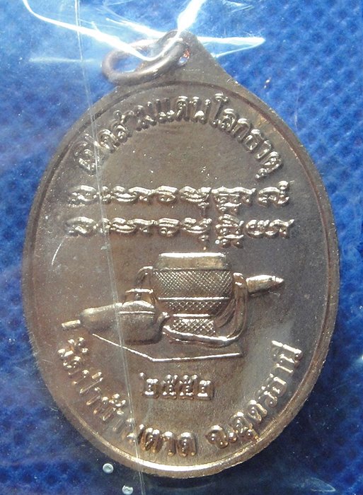 หลวงตามหาบัว ญาณสัมปันโน