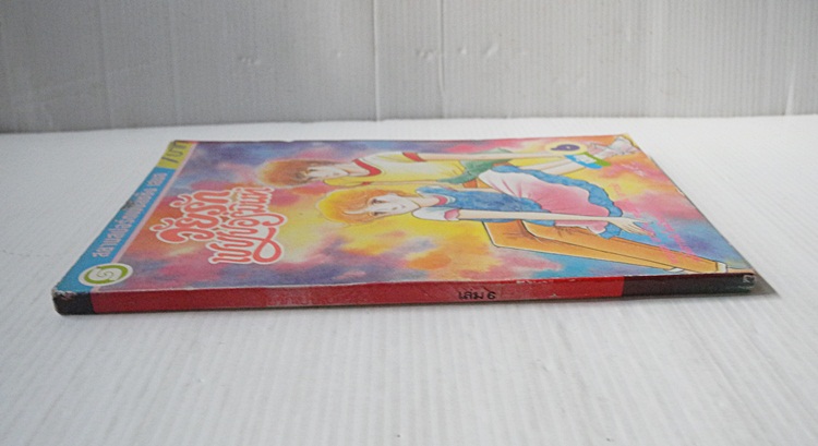 วัยรักเปปเปอร์มินท์ เล่ม 6 / Maeda Etsuko
