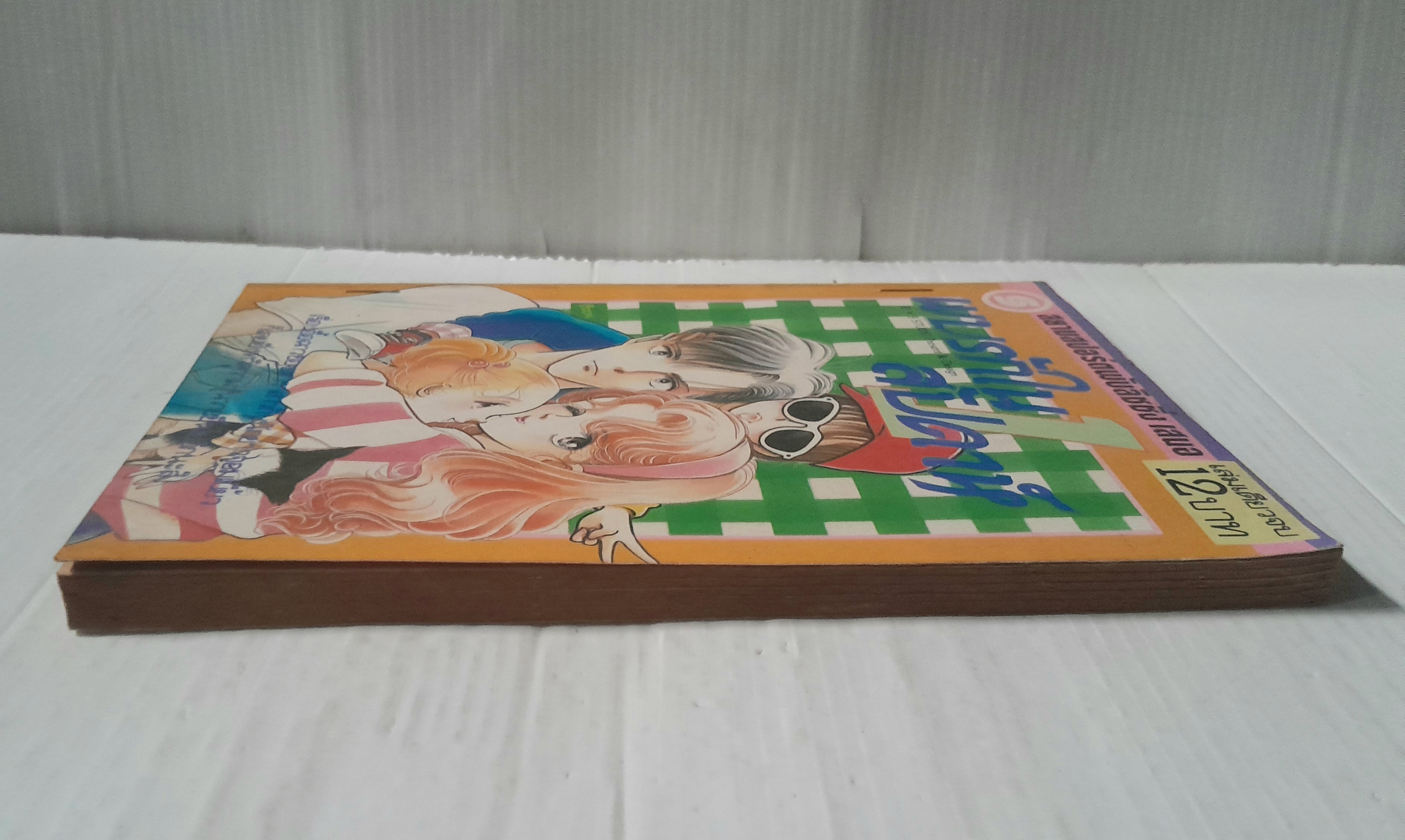 พบรักใน 1 สัปดาห์ (เล่มเดียวจบ)