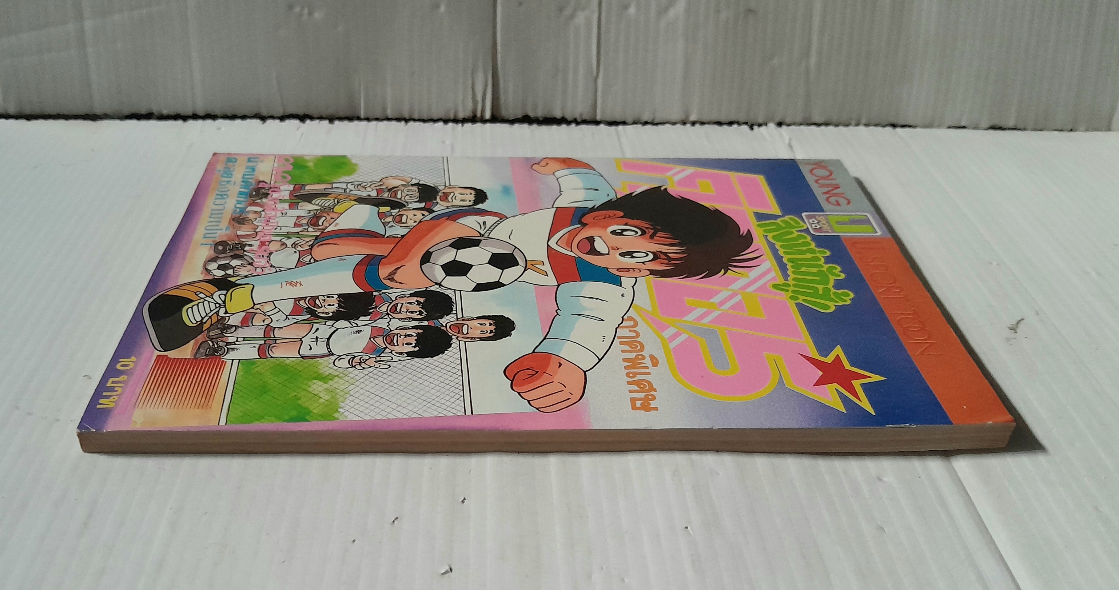 คิกเกอร์ ภาคพิเศษ (เล่ม 1)