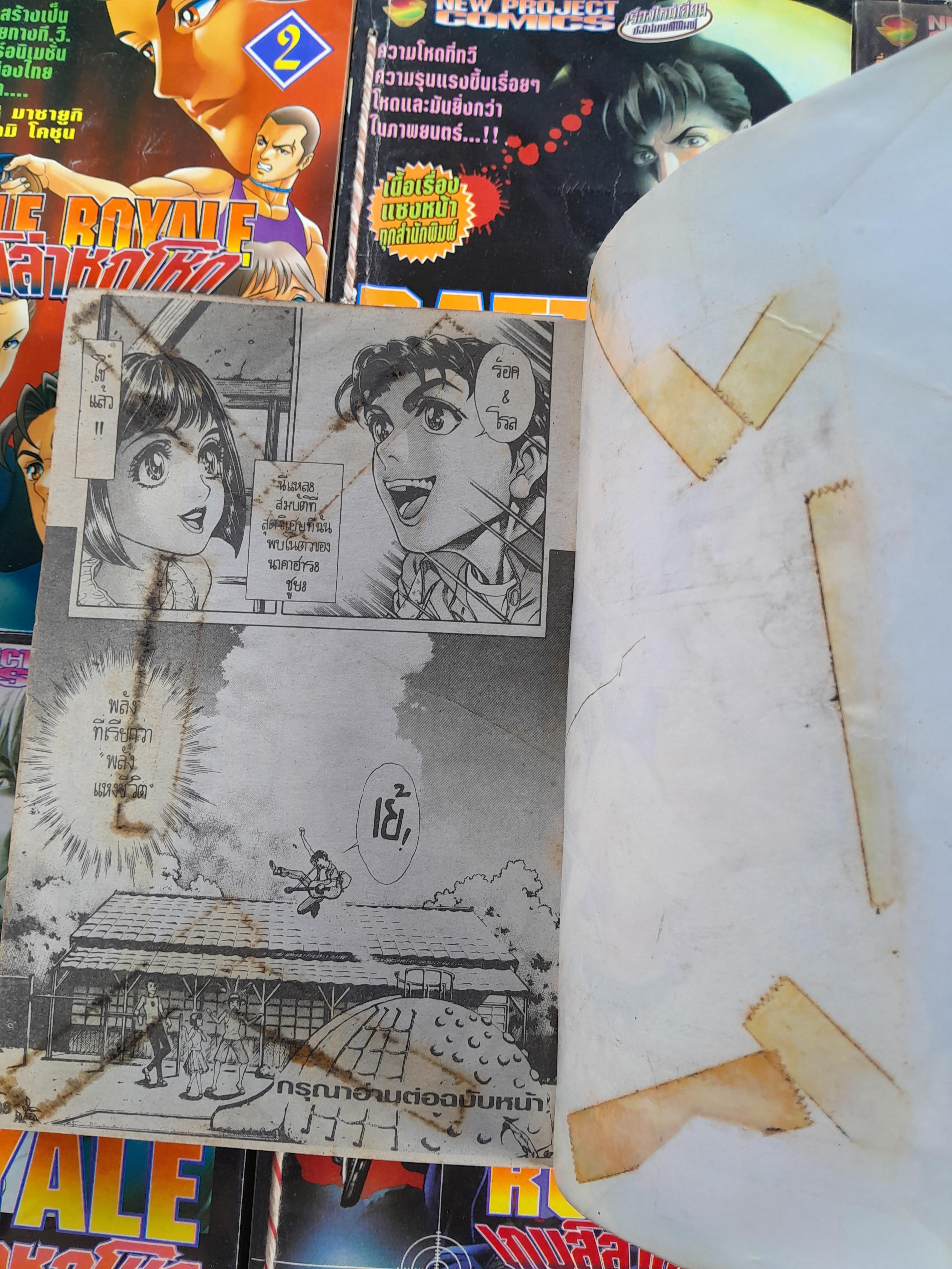 Battle Royal เกมส์ล่าหฤโหด 8 เล่มจบ