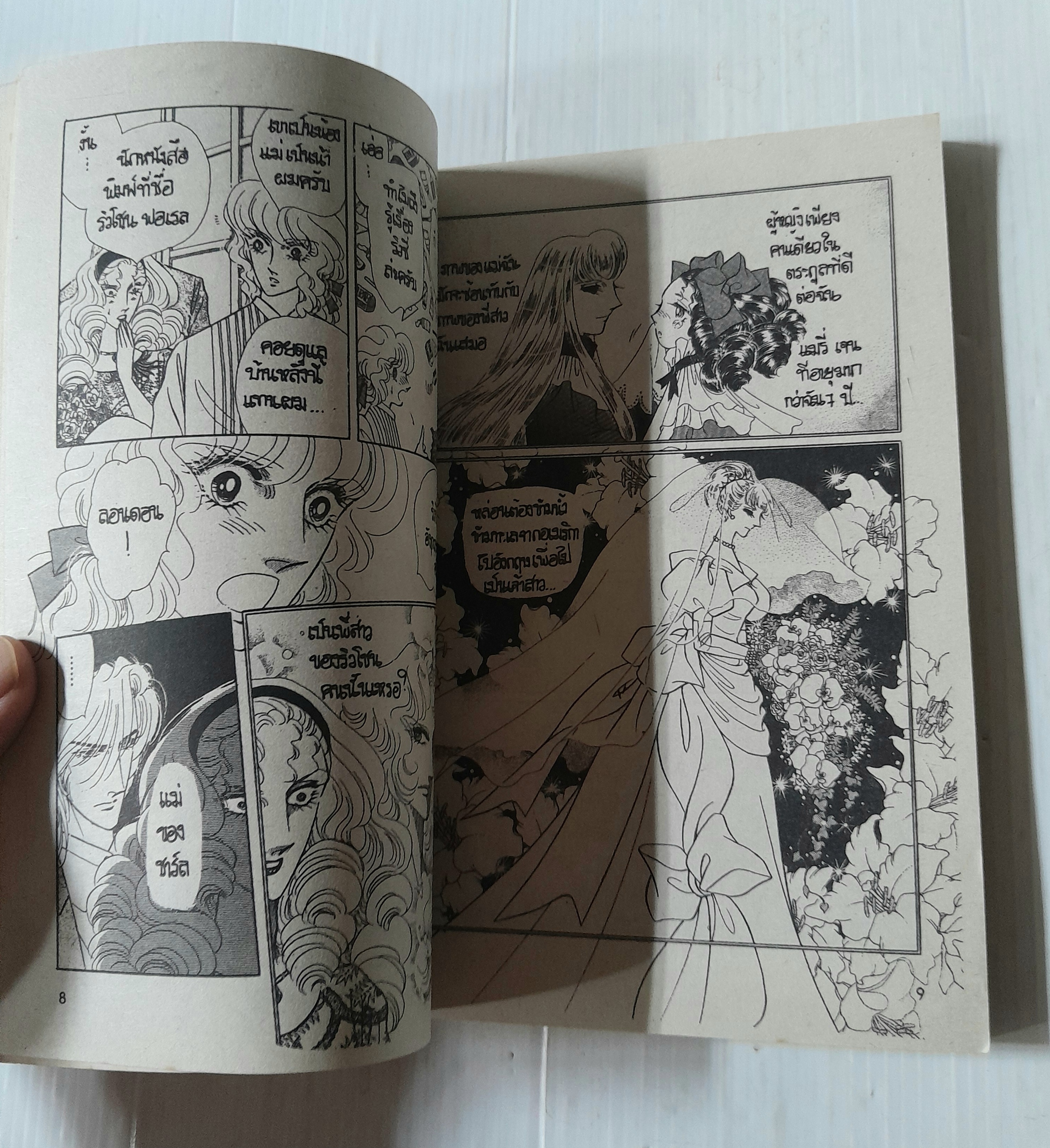 Touring express ตอน Terorist & Sniper (จบในเล่ม) / Kawasou Masumi