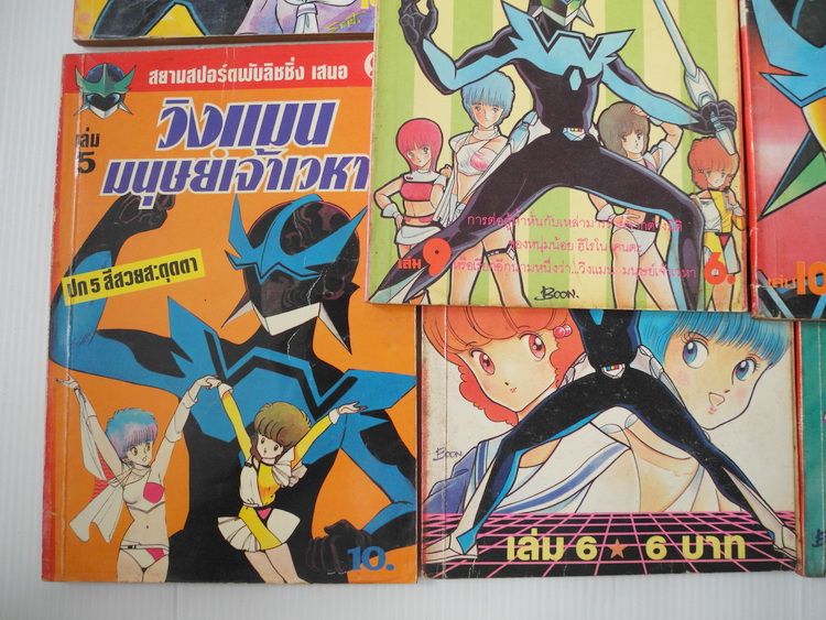 วิงแมน มนุษย์เจ้าเวหา เล่ม 1-10 ( ยังไม่จบค่ะ )