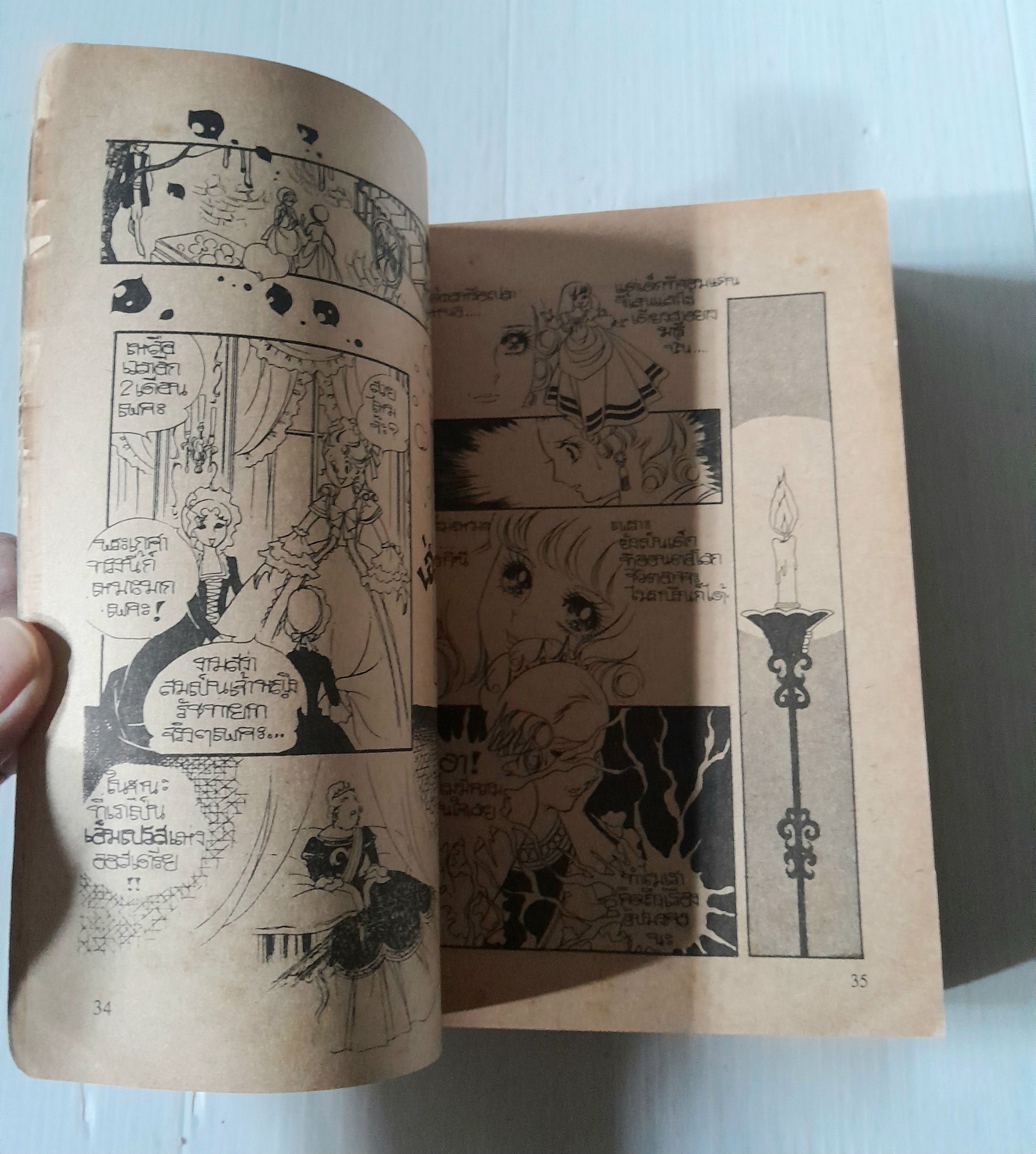 กุหลาบแวร์ซายน์ เล่ม 1 (2 เล่มจบ) / ริโยโกะ อิเคดะ