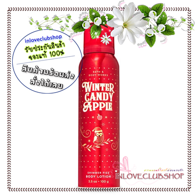 Bath & Body Works / Shimmer Fizz Body Lotion 100 g. (Winter Candy Apple) *Limited Edition