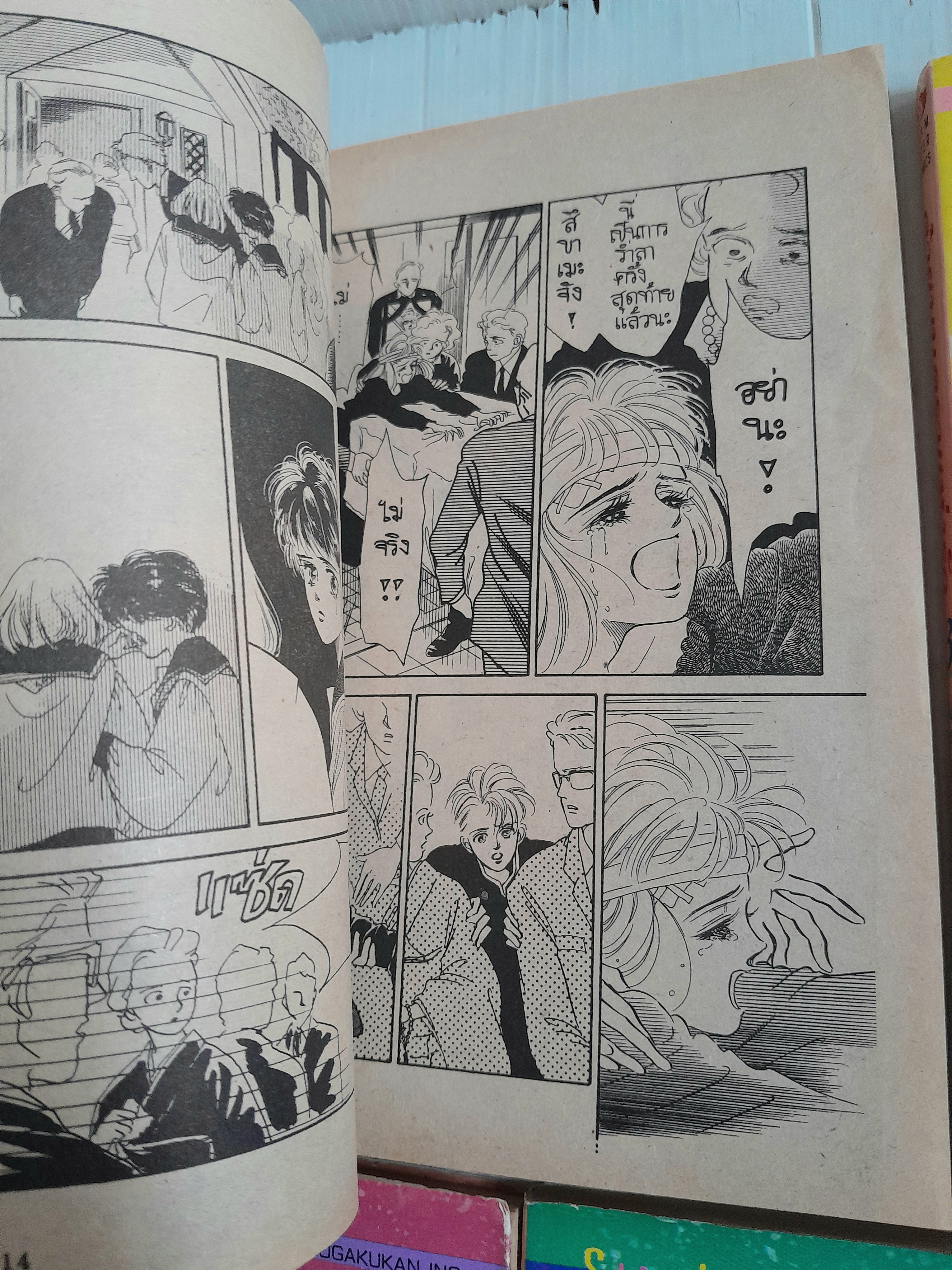 ด้วย...มนตราแห่งรัก 7 เล่มจบ / Mari Morioka