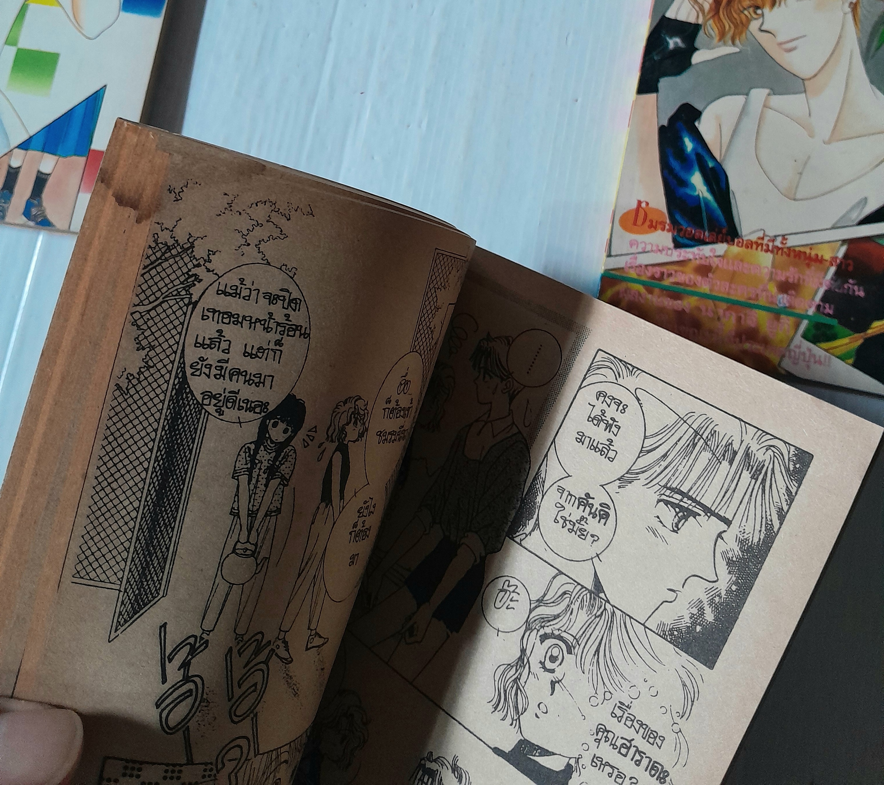 วัยหลากรส 4 เล่มจบ / นากาจิ ยูกิ