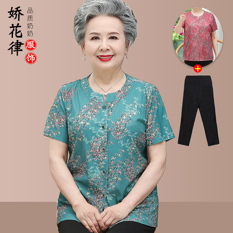 เสื้อคุณยาย เสื้อผู้วัยอายุ60-70ปี มีขนาด L-4XL(อกประมาณ35-45นิ้ว)