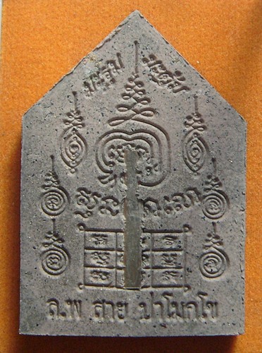 หลวงพ่อสายวัดนามวิจิต