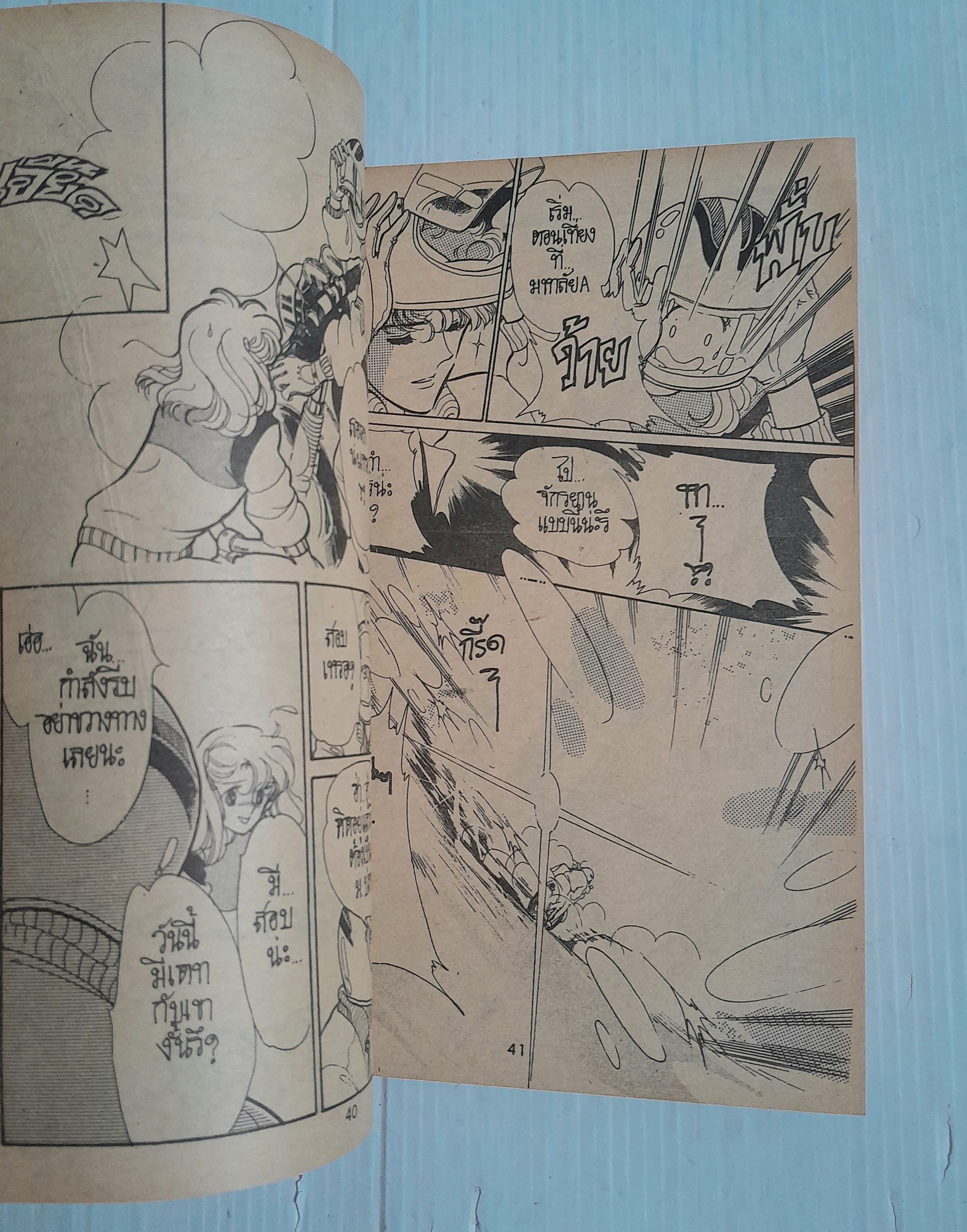 รักเธอหมดหัวใจ (เล่มเดียวจบ) / ไซโต้ จิโฮ