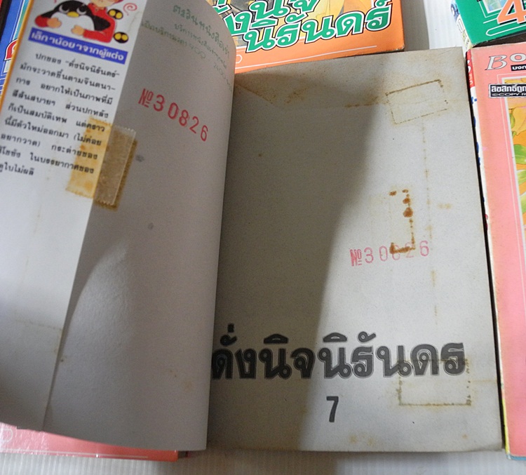 ดั่งนิจนิรันดร์ 8 เล่มจบ / Michiyo Akashi