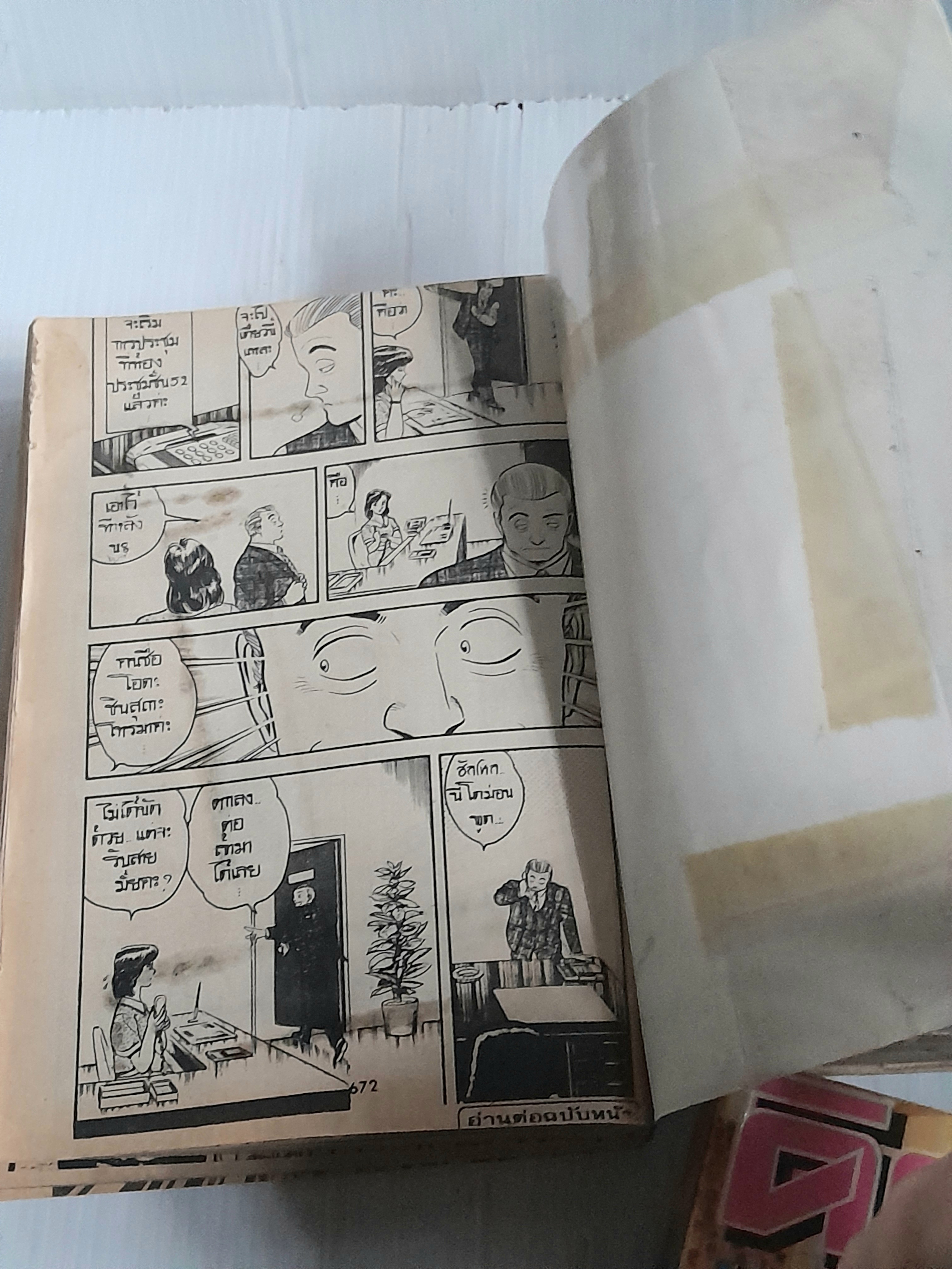 ยอดคิวทอง 4 เล่มจบ