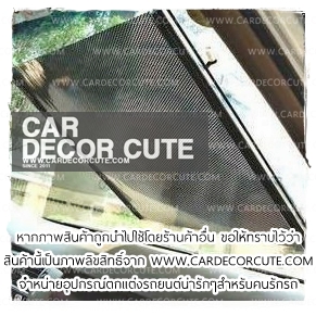 ที่กันแดดรถยนต์ - ยืดหดเก็บได้อัตโนมัติ