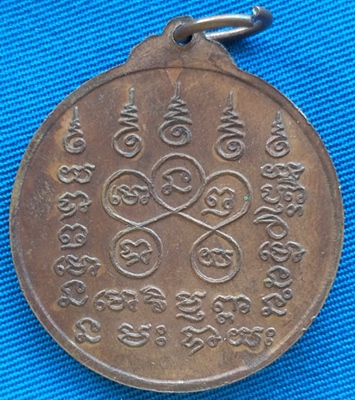 หลวงปู่ขันตี ญาณวโร