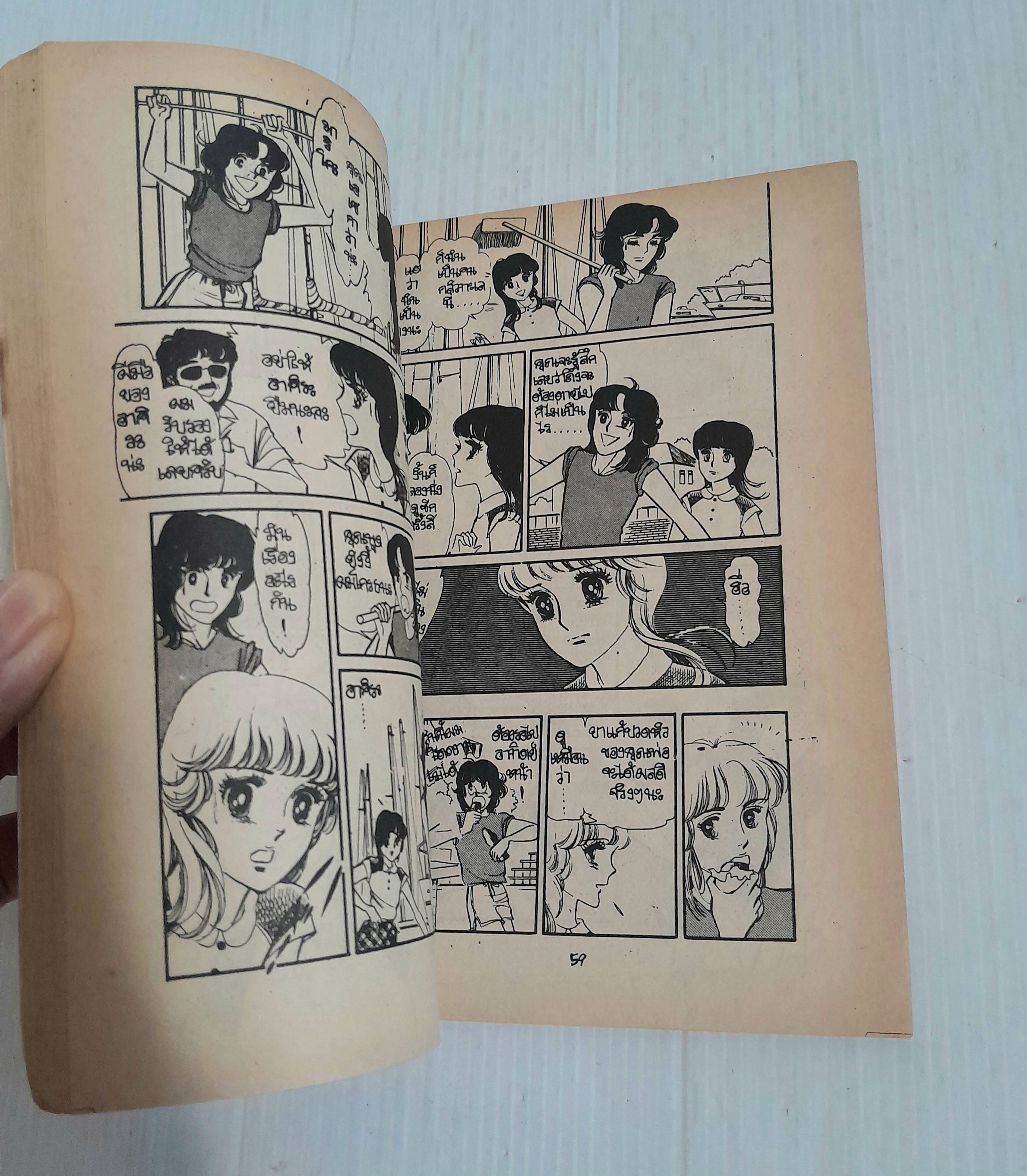 เลิฟลี่ สปริง (เล่มเดียวจบ)