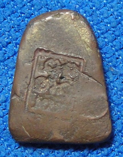 พระปิดตาหลวงพ่อโต วัดบ้านกล้วย