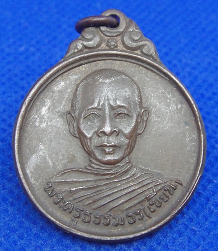 พระครูธรรมธรเขียน
