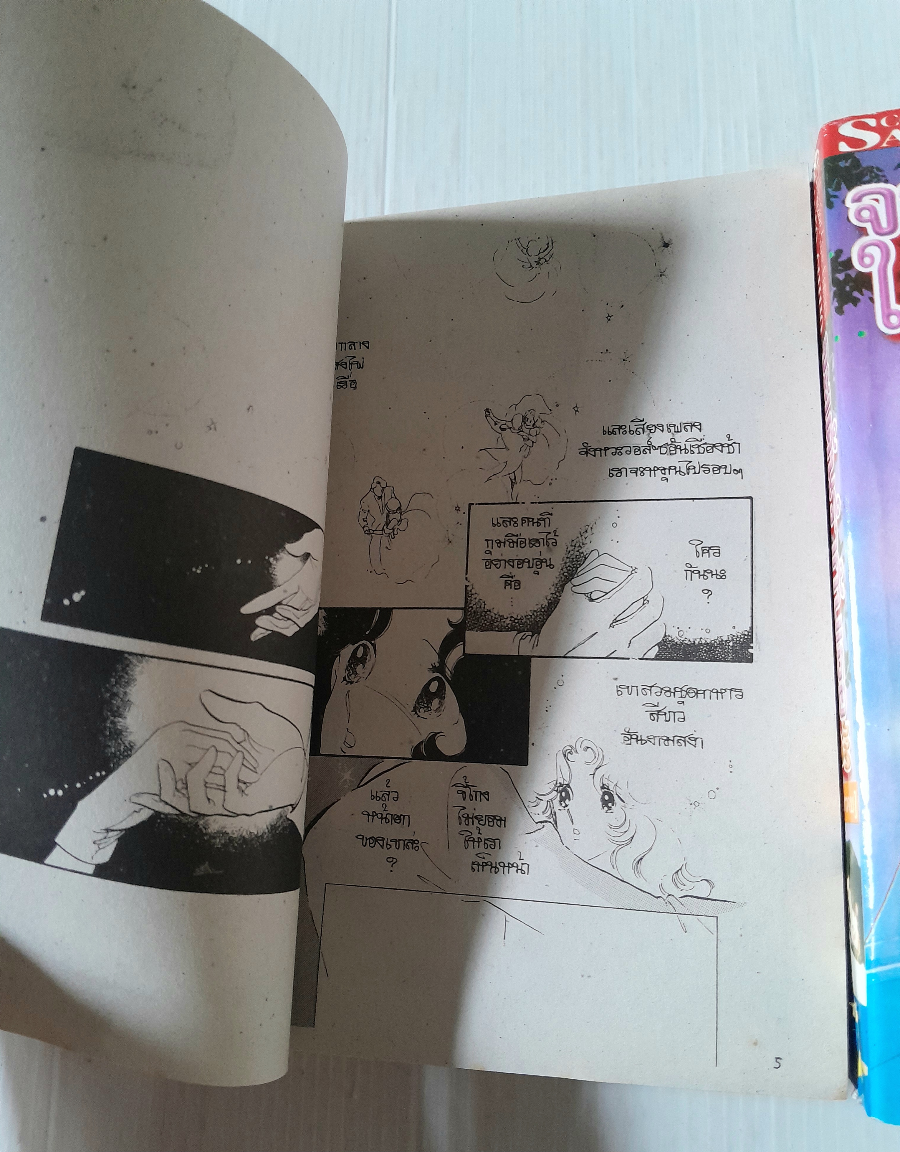 ฉันจะเต้นรำกับเธอในชุดขาว ภาค 1+2 ( 3 เล่มจบ ) / ไซโต้ จิโฮ