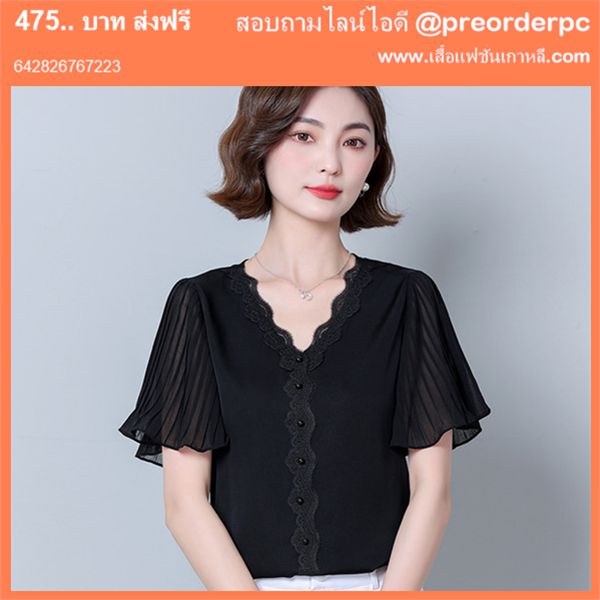 เสื้อลูกไม้ดีไซน์แขนชีฟอง