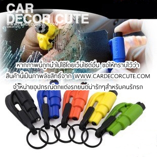 RESQME 3 IN 1 - อุปกรณ์ฉุกเฉินพวงกุญแจรถกู้ภัย ทุบกระจกและตัดสายเบลท์
