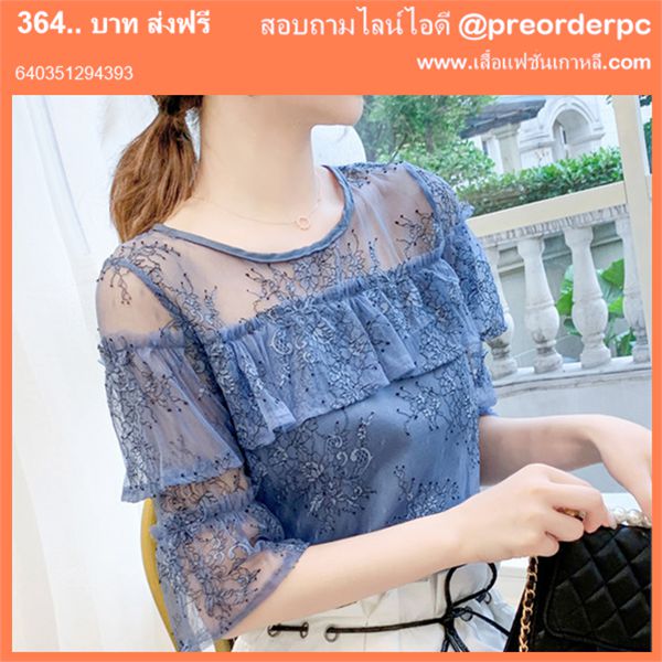 แบบเสื้อลูกไม้ฝรั่งเศส