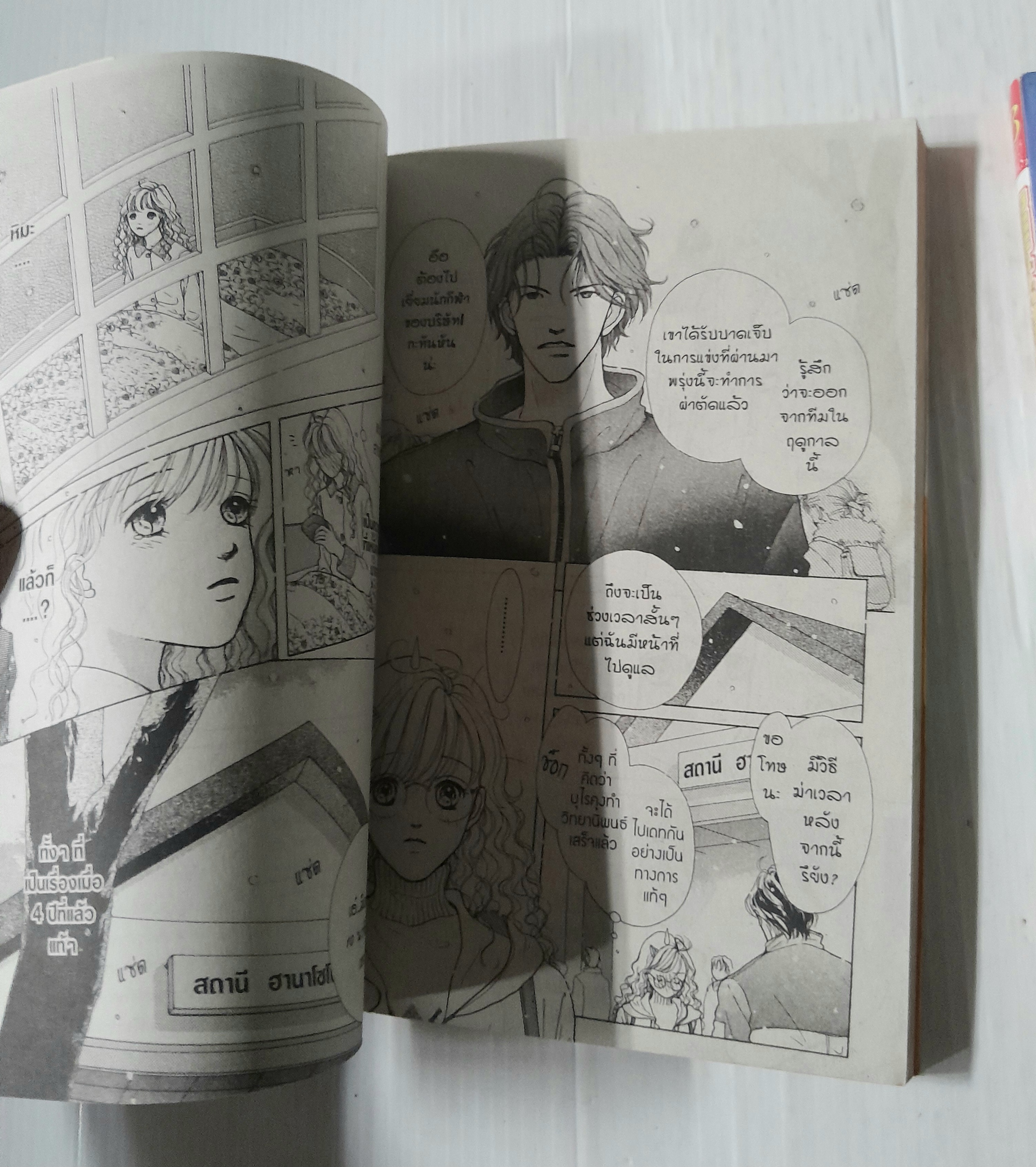 ถนนสู่อ่าวทะเล 2 เล่มจบ / Naoko Wada