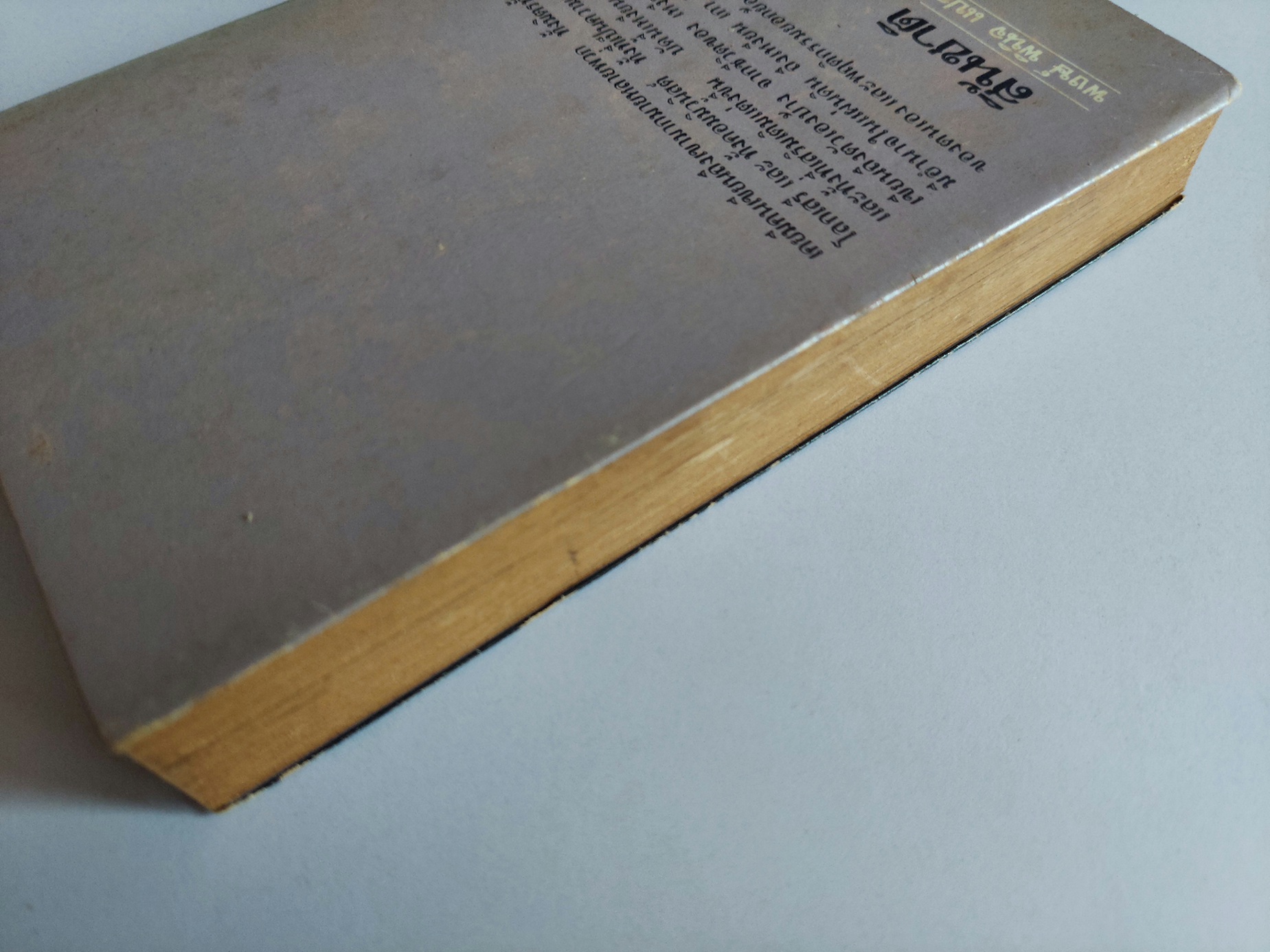 สิ้นชาติ / เหงียน เกากี / พงษ์ พินิจ ทั้งโกง ทั้งกินอย่างนั้น ชาติจะอยู่ได้หรือ