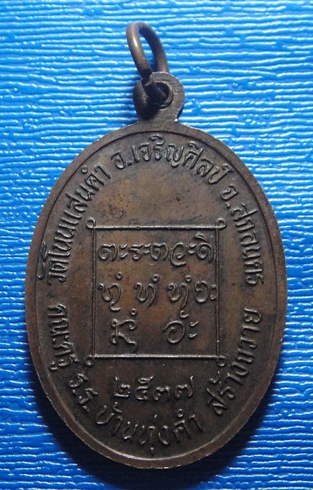 หลวงปู่เนย สมจิตโต วัดป่าโนนแสนคำ