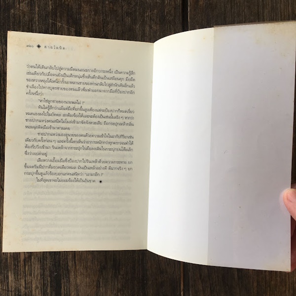 สายโลหิต (Sons)