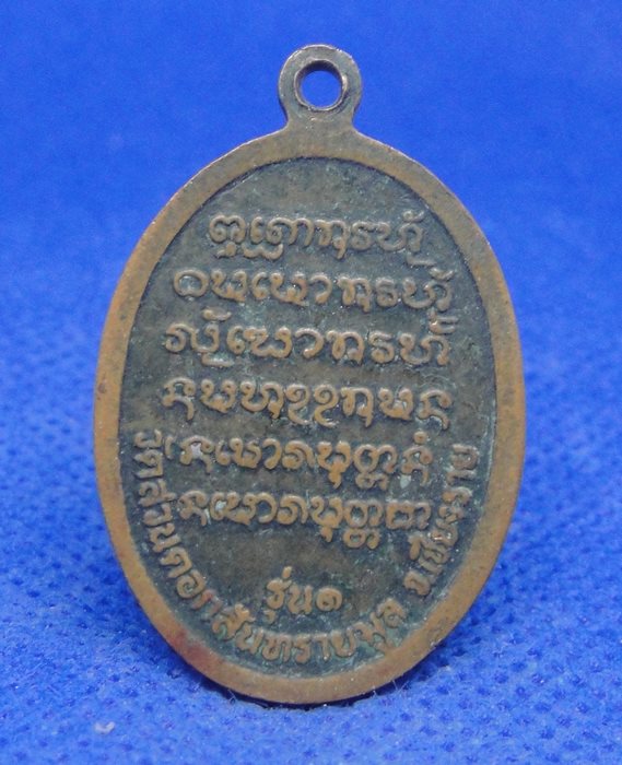 หลวงปู่คำมั่น วัดสวนดอก